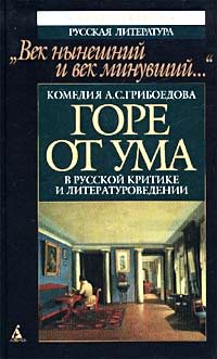 Обложка книги «Мильон терзаний (критический этюд)»