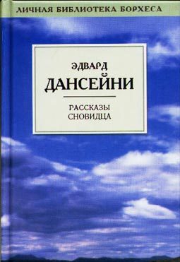 Обложка книги «Когда Боги спали»