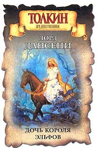 Обложка книги «Полтарниз, глядящий на океан»