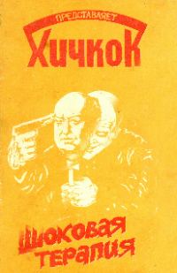 Обложка книги «Три способа ограбить банк»