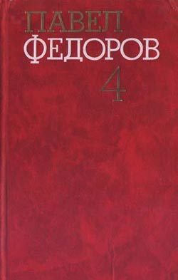 Обложка книги «Агафон с большой Волги»
