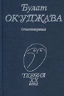 Обложка книги «Стихотворения»