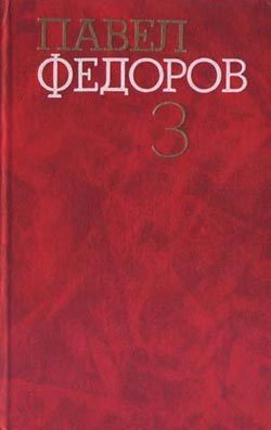 Обложка книги «Синий шихан»