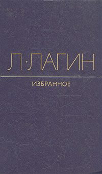 Обложка книги «Майор Велл Эндъю»