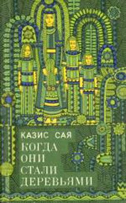 Обложка книги «Полотно»