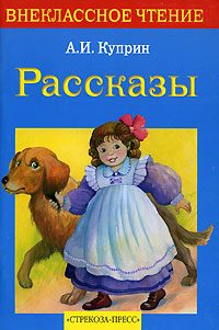 Обложка книги «Сапсан»