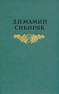 Обложка книги «Братья Гордеевы»