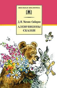 Обложка книги «Зимовье на Студёной»