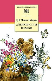 Обложка книги «Зимовье на Студёной»