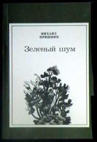 Обложка книги «Двойной выстрел»