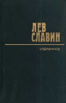 Обложка книги «Гамбург - Америка линия»