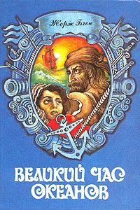 Обложка книги «Средиземное море»