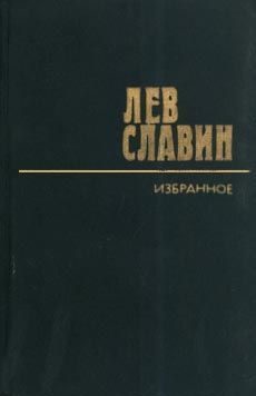 Обложка книги «Роман с башней»