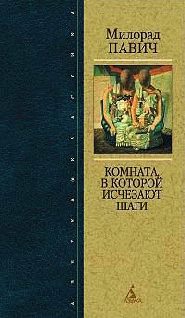 Обложка книги «Звездная мантия»