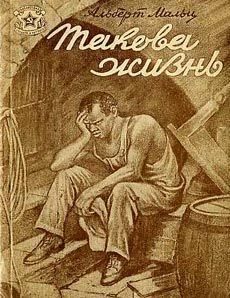 Обложка книги «Прощай»