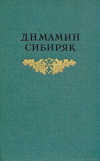 Обложка книги «Верный раб»