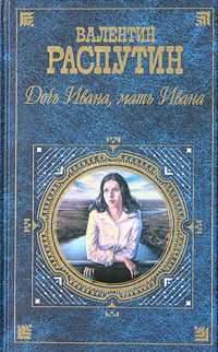 Обложка книги «Пожар»