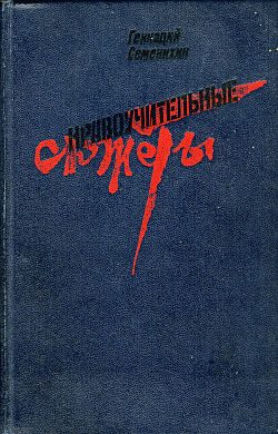 Обложка книги «Прощай ринг»