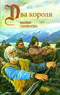Обложка книги «Пелко и волки»