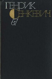 Обложка книги «Без догмата»
