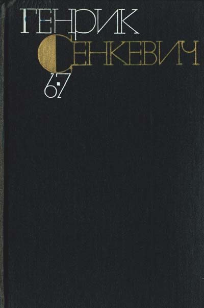 Обложка книги «Без догмата»