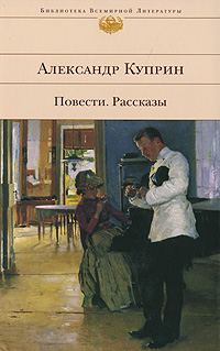 Обложка книги «Тапер»