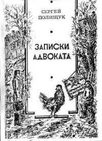 Обложка книги «Старые дороги»