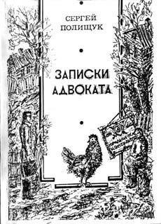 Обложка книги «Старые дороги»