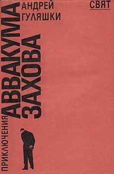 Обложка книги «Маленькая ночная музыка»
