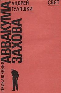 Обложка книги «Спящая красавица»