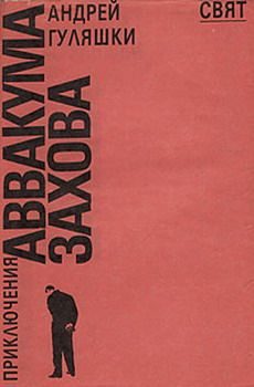 Обложка книги «Спящая красавица»