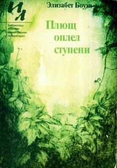 Обложка книги «Очаг в квартире»