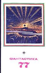 Обложка книги «Часы с браслетом»