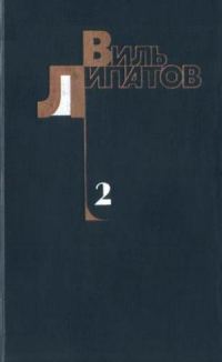 Обложка книги «Еще до войны»
