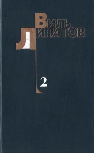 Обложка книги «Еще до войны»