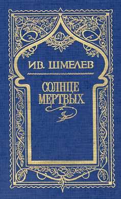 Обложка книги «Волчий перекат»