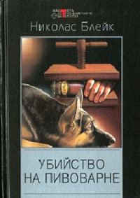 Обложка книги «Дело мерзкого снеговика»