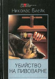 Обложка книги «Дело мерзкого снеговика»