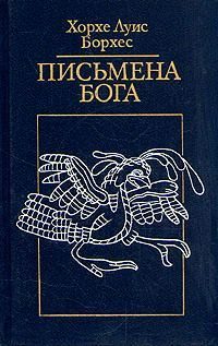 Обложка книги ««Биатанатос»»