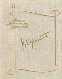 Обложка книги «Последняя весна»