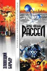Обложка книги «Невидимый партнер»