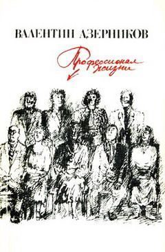 Обложка книги «Чудак-человек»