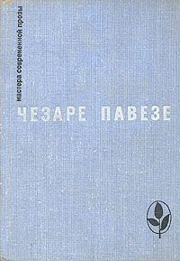 Обложка книги «Прекрасное лето»