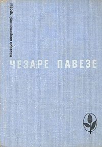 Обложка книги «Прекрасное лето»