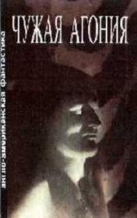 Обложка книги «Время его жизни»