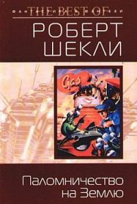 Обложка книги «Извините, что врываюсь в ваш сон...»