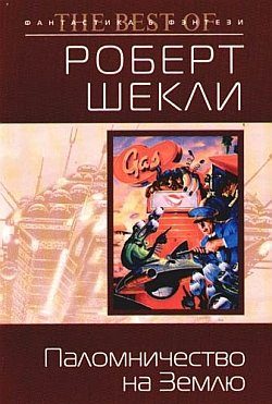 Обложка книги «Извините, что врываюсь в ваш сон...»