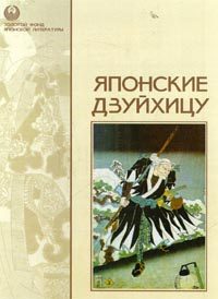 Обложка книги «Записки из кельи»