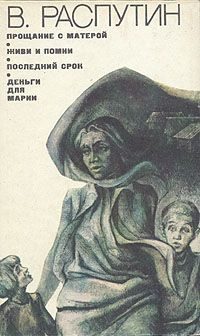 Обложка книги «Деньги для Марии»