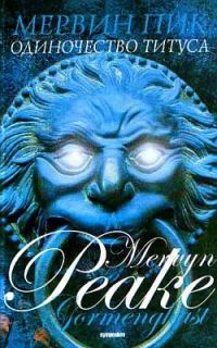 Обложка книги «Мальчик во мгле»